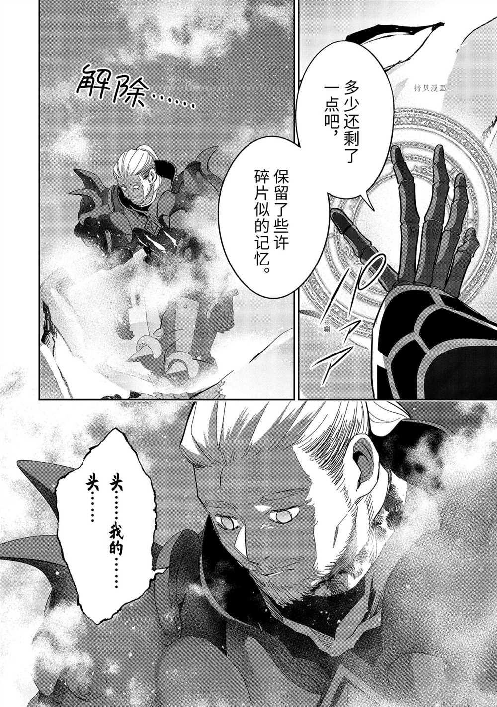 第20.4话 试看版
