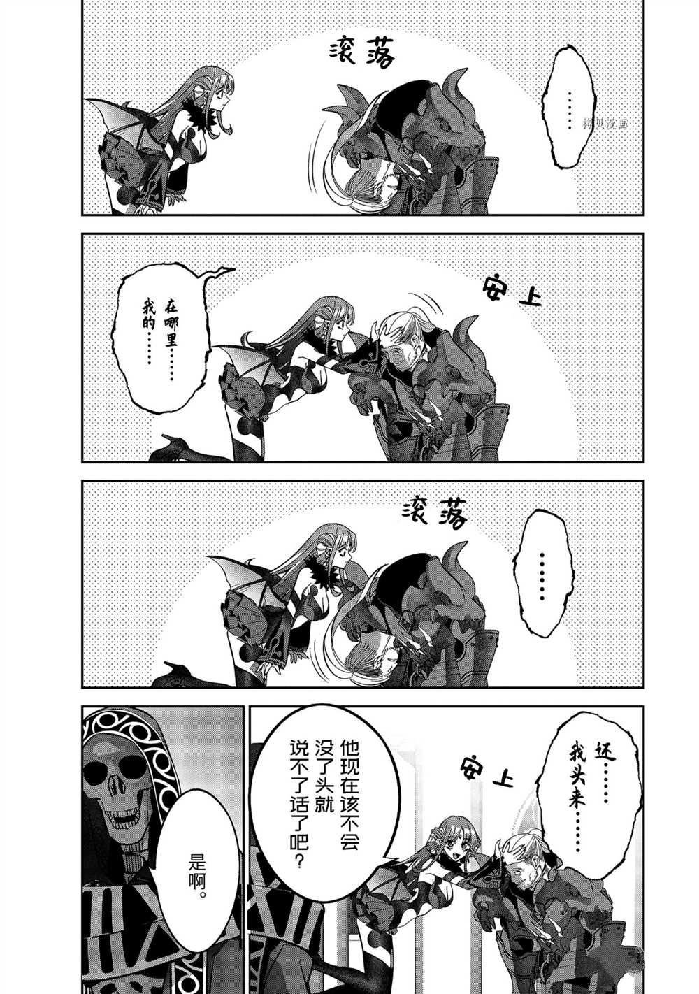 第20.4话 试看版