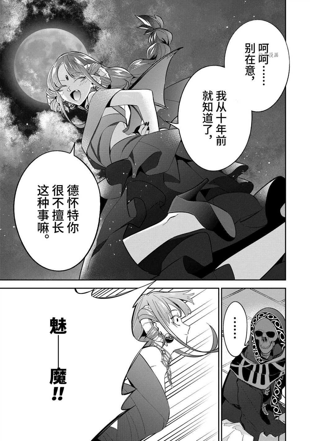 第21.1话 试看版