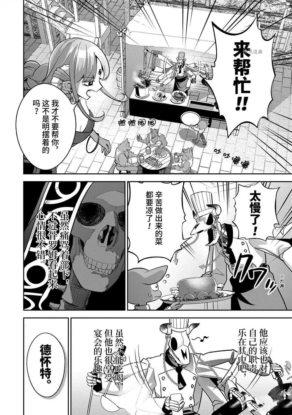 第21.1话 试看版