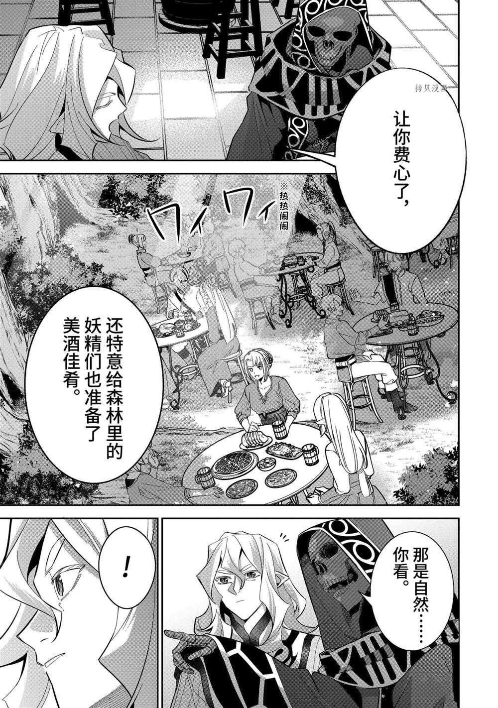 第21.1话 试看版