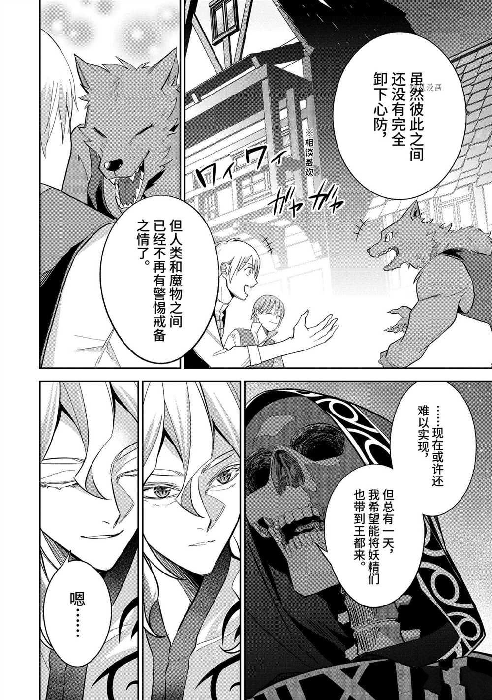 第21.2话 试看版