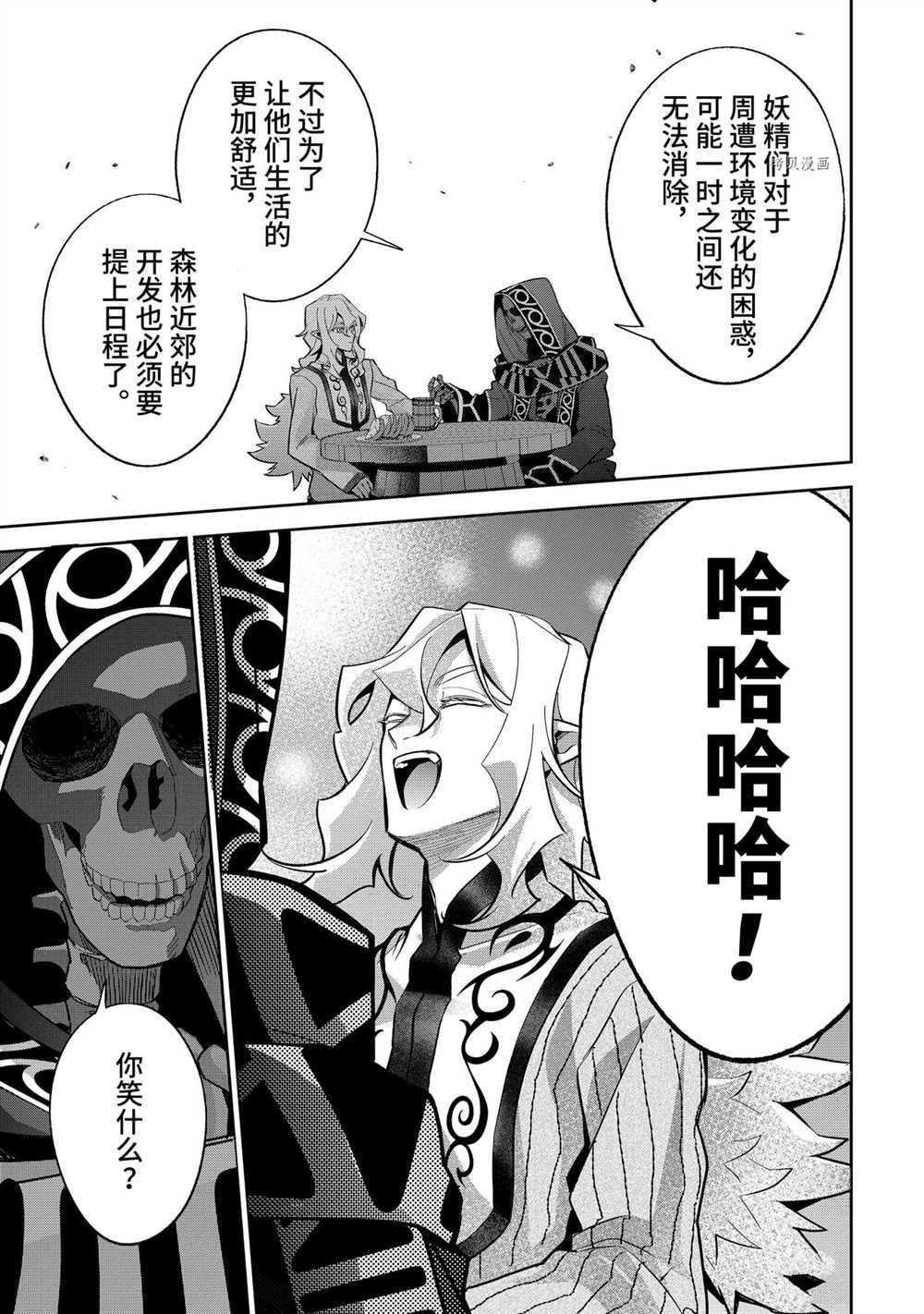 第21.2话 试看版