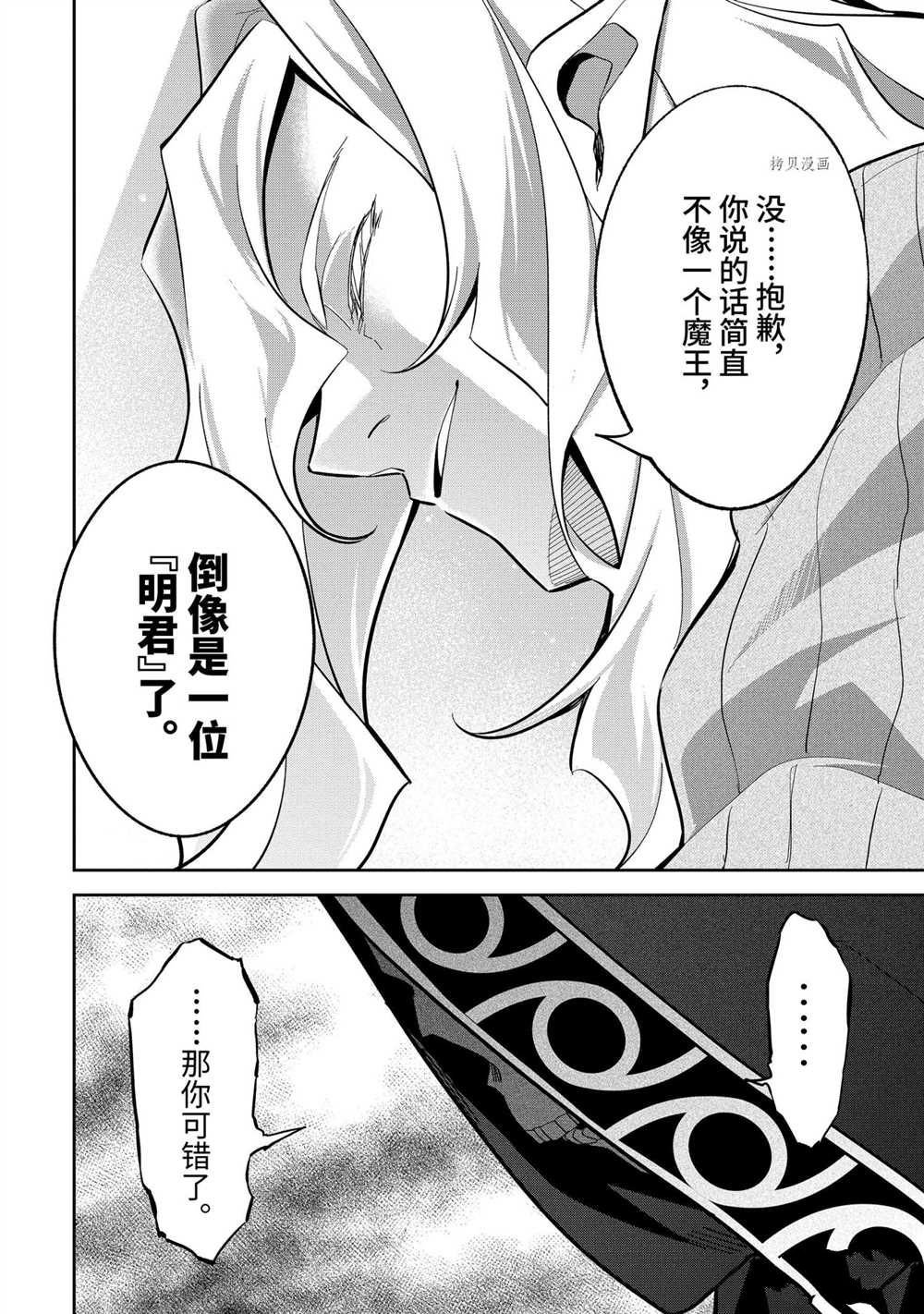 第21.2话 试看版
