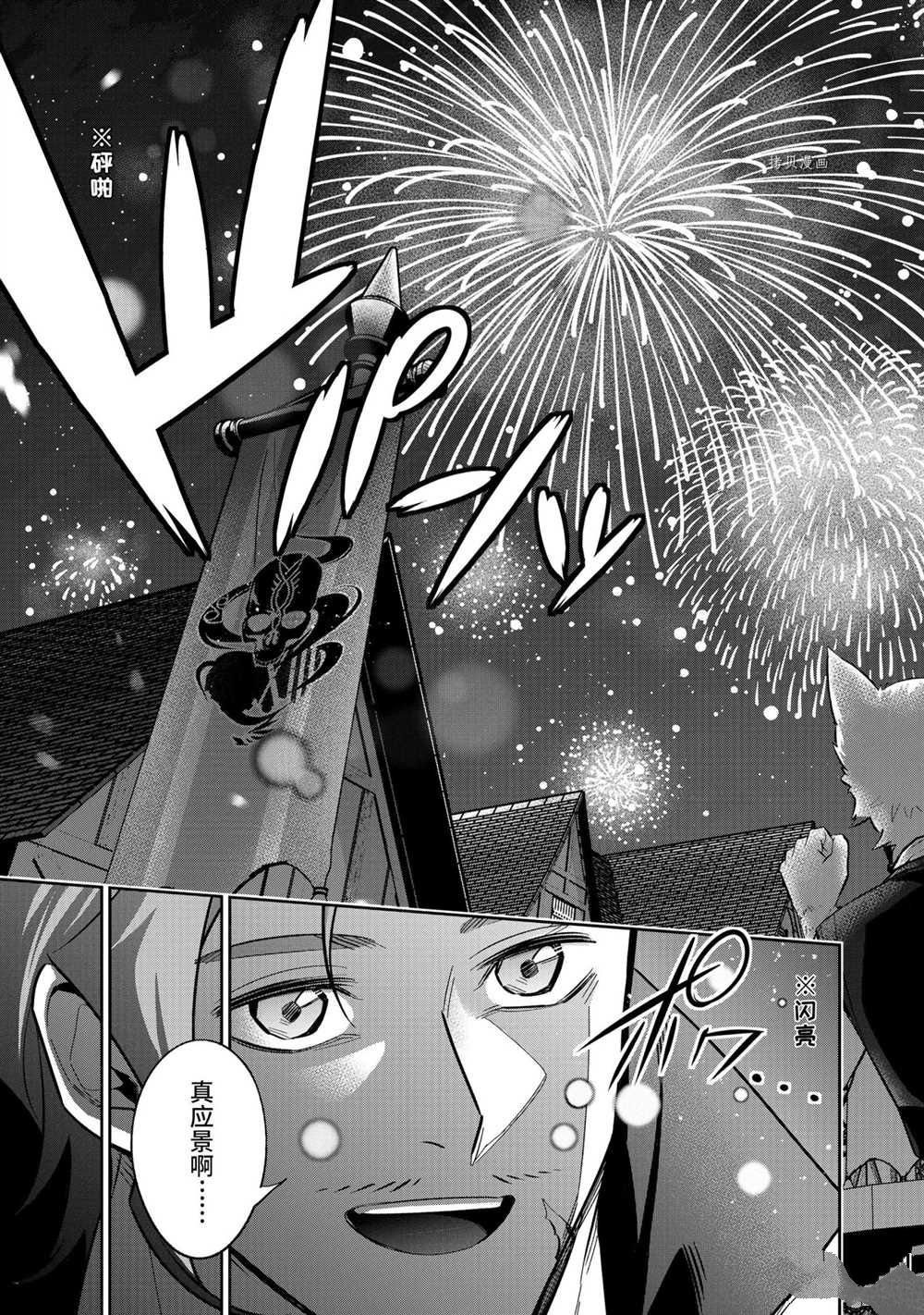 第21.2话 试看版