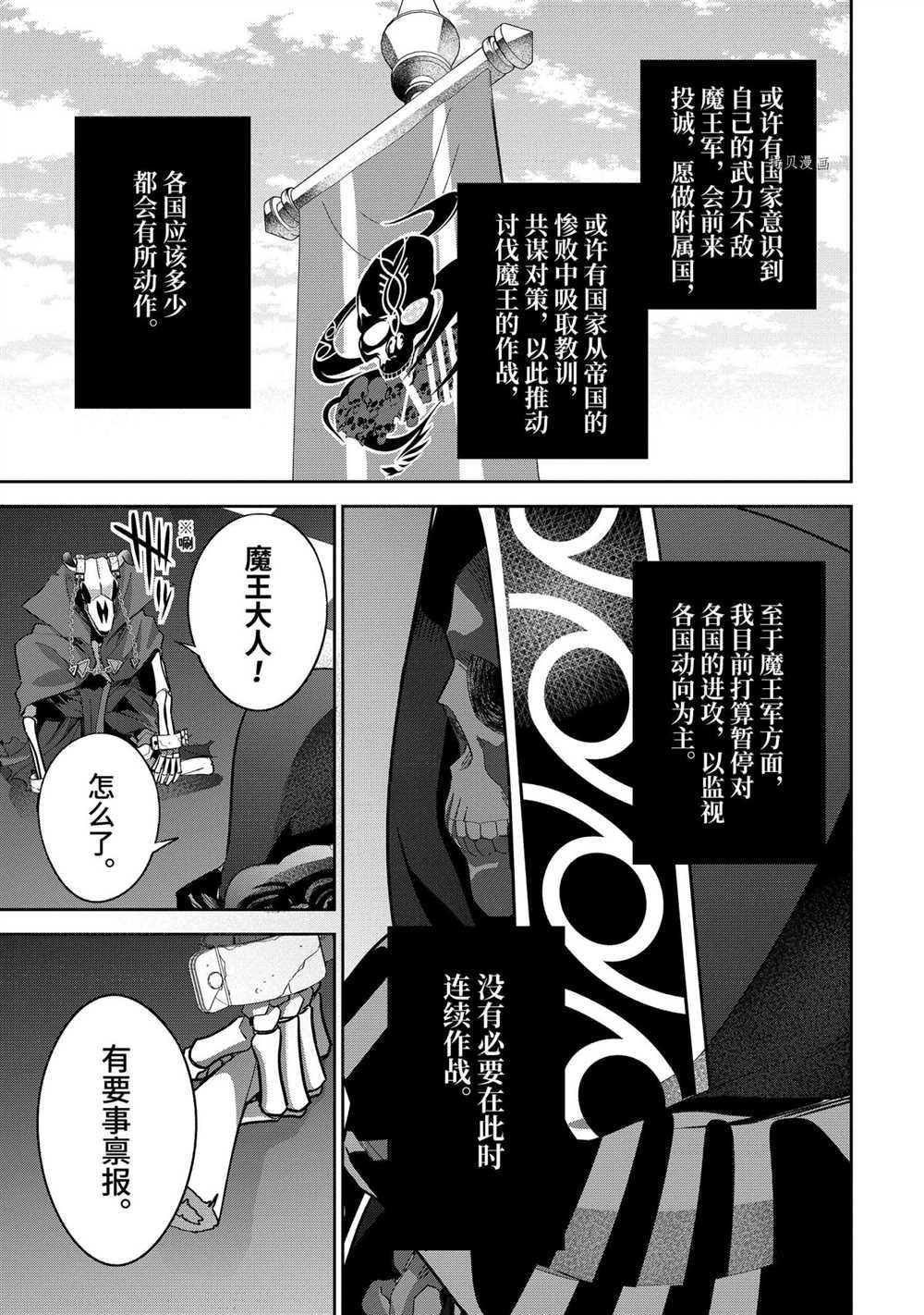 第21.3话 试看版