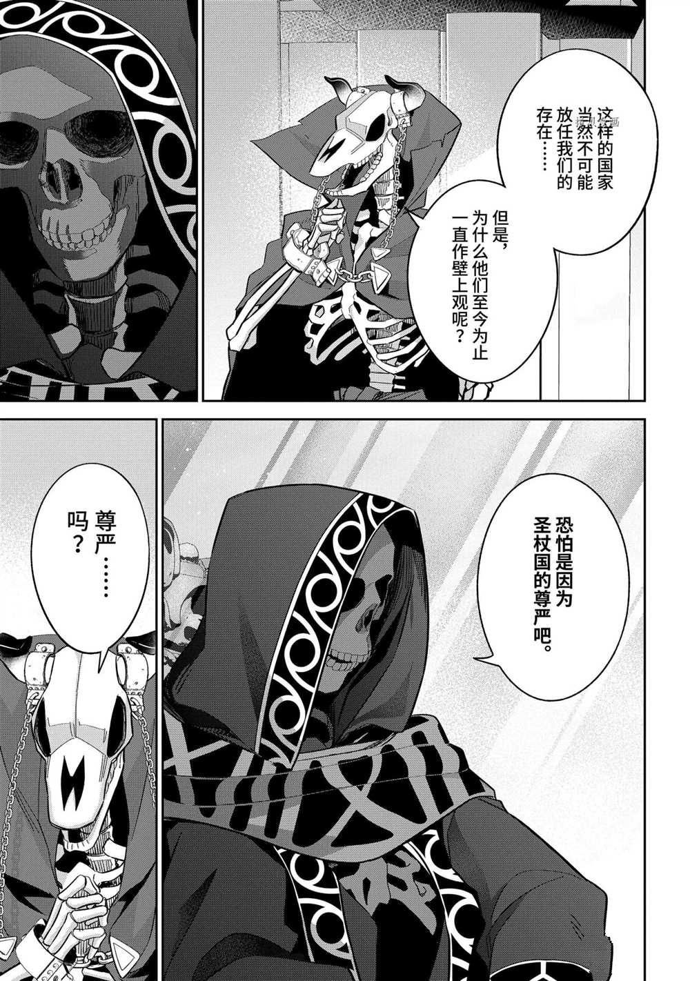 第21.3话 试看版