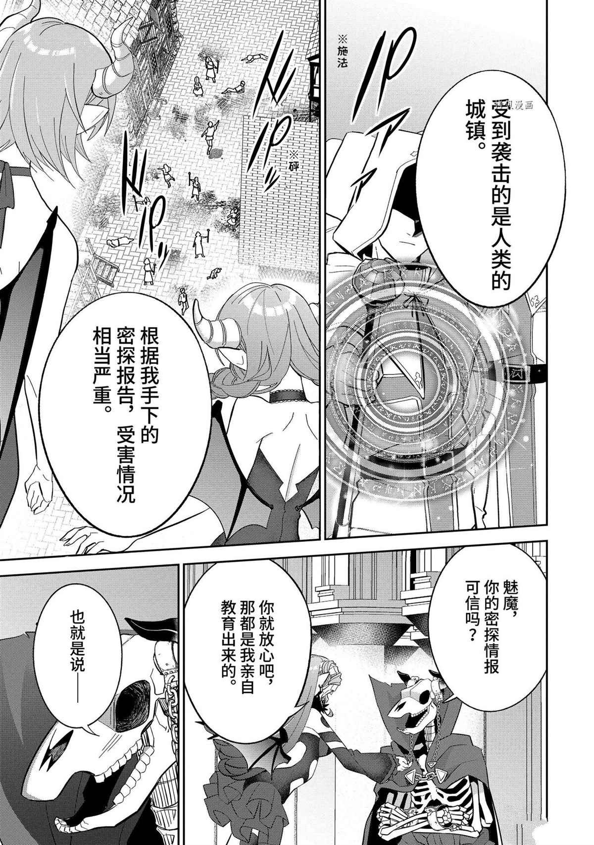 第21.4话 试看版