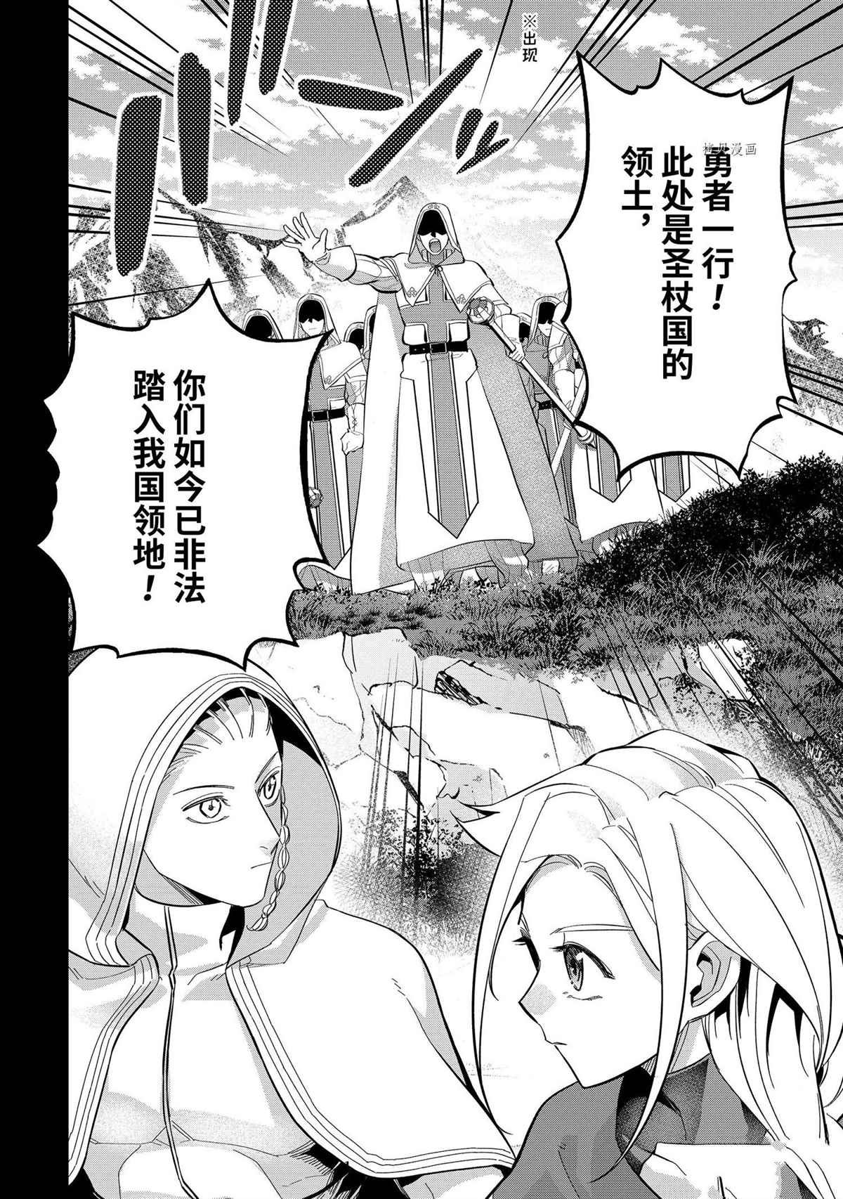 第21.4话 试看版