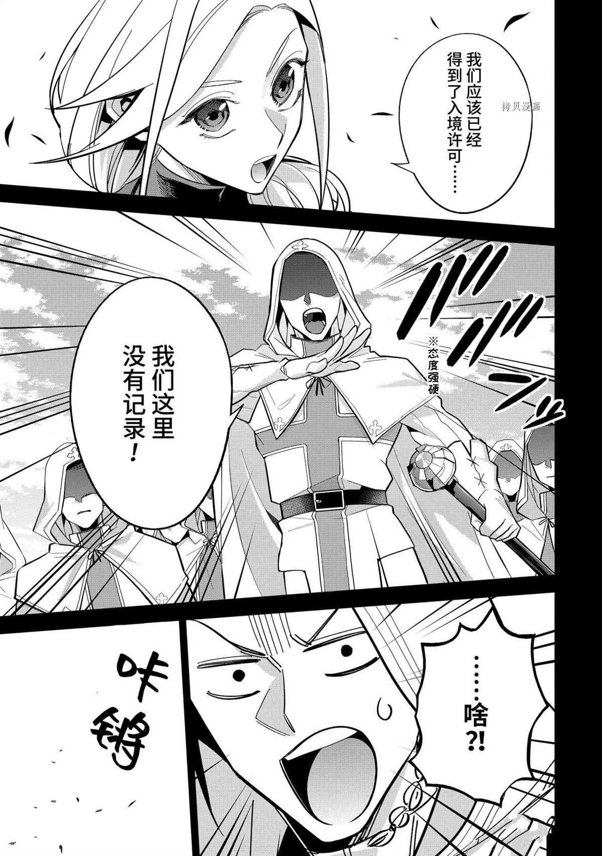 第21.5话 试看版