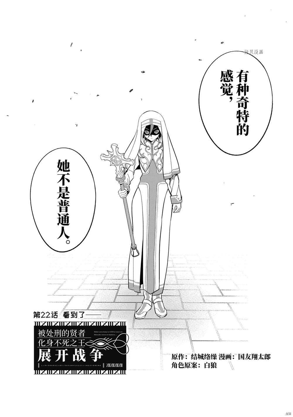 第22.1话 试看版