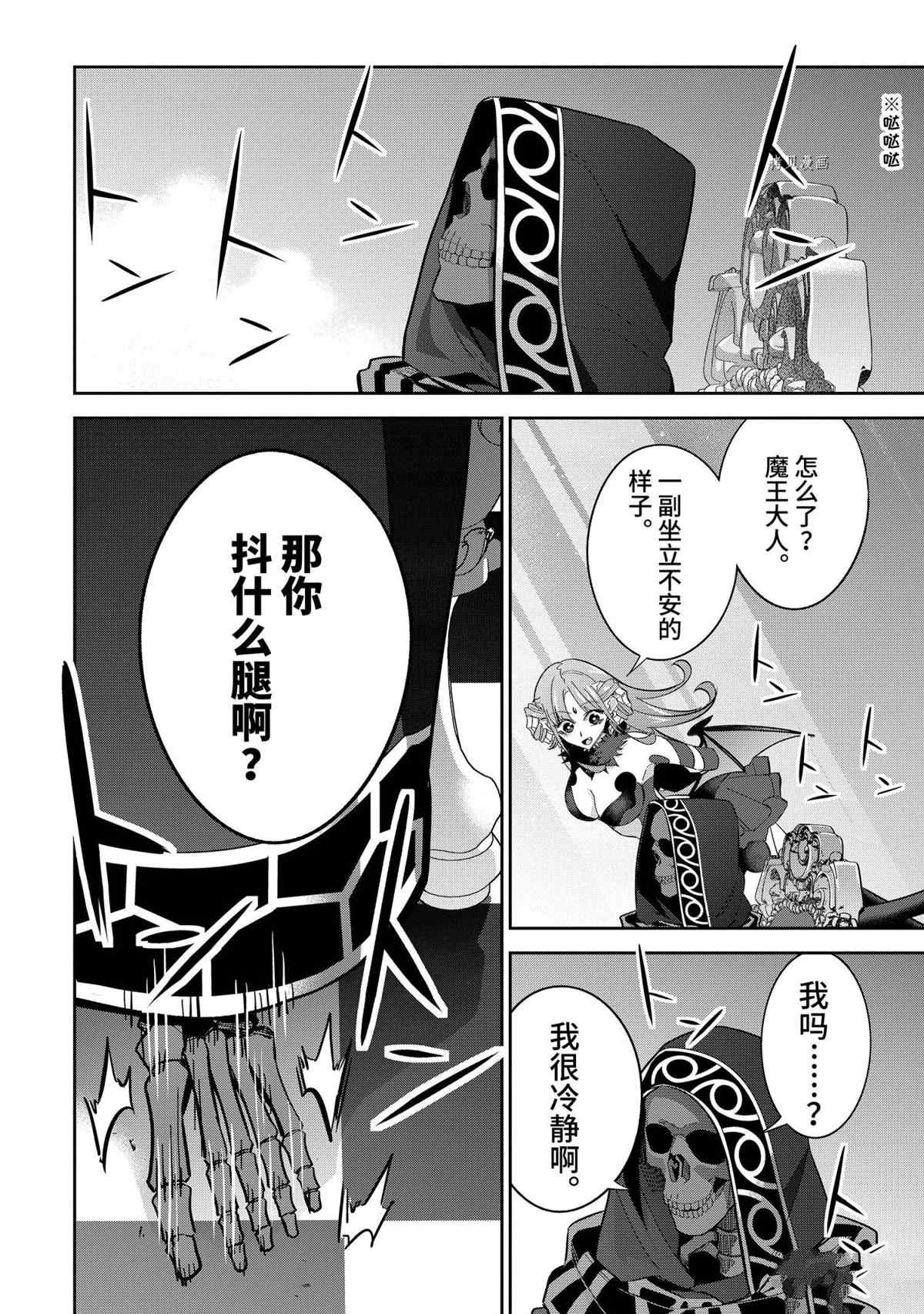 第22.2话 试看版