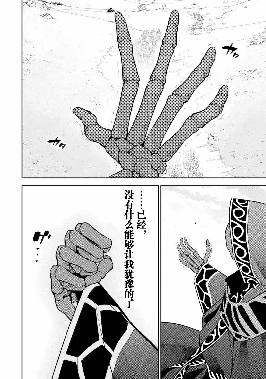 第5.1话