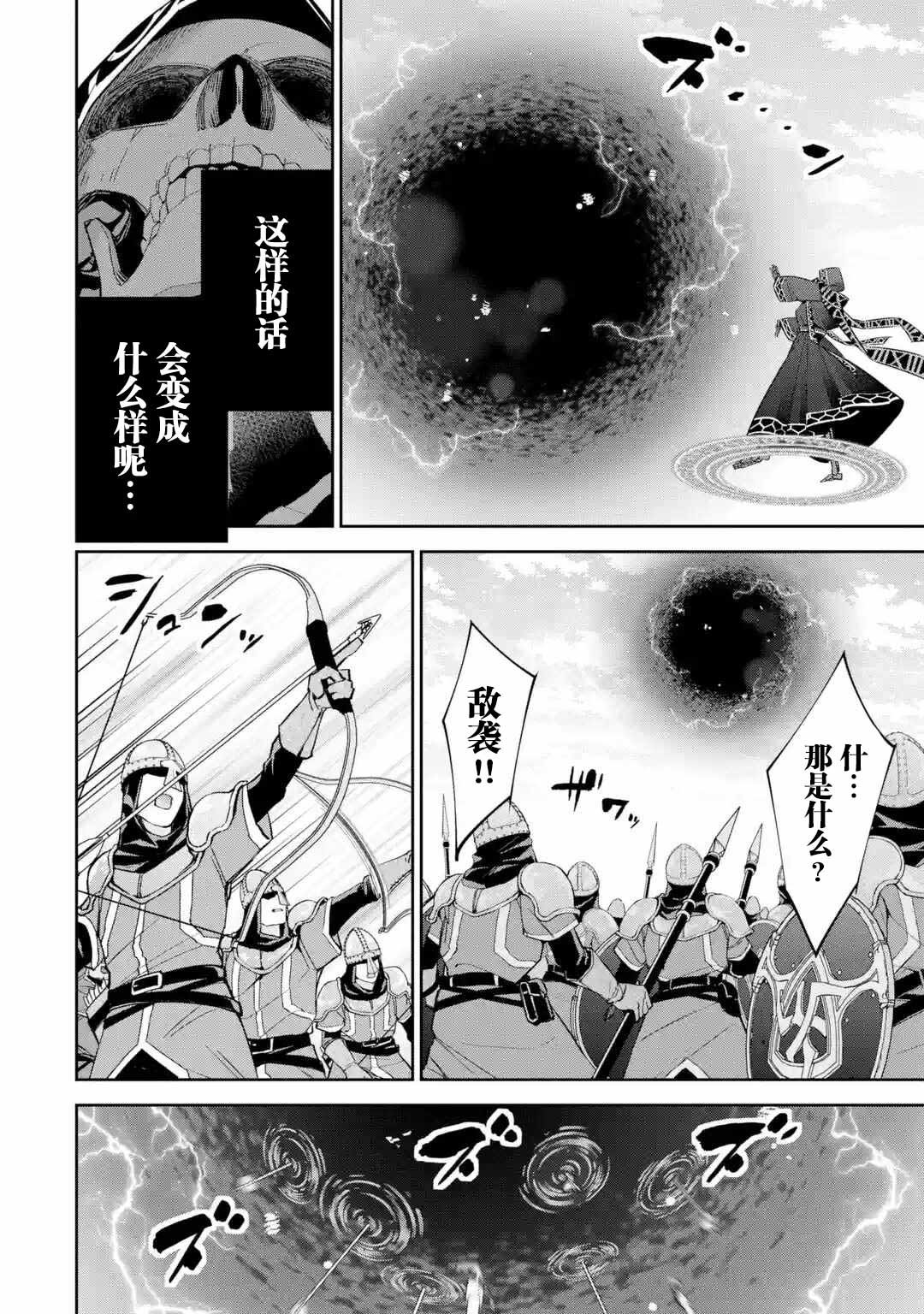 第5.1话