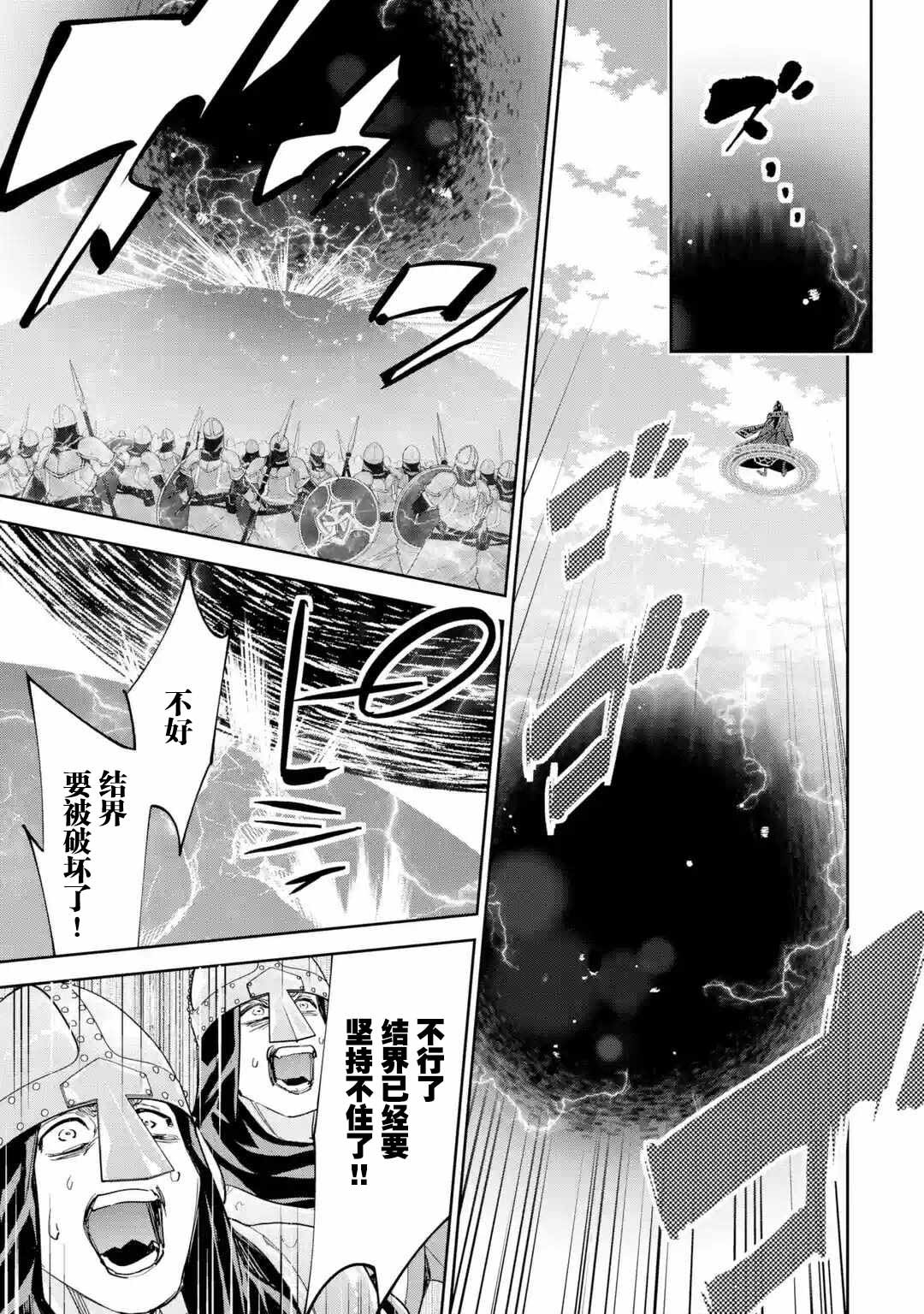 第5.1话