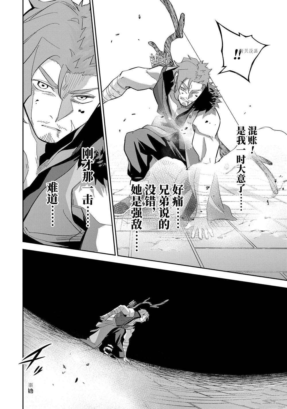 第22.3话 试看版