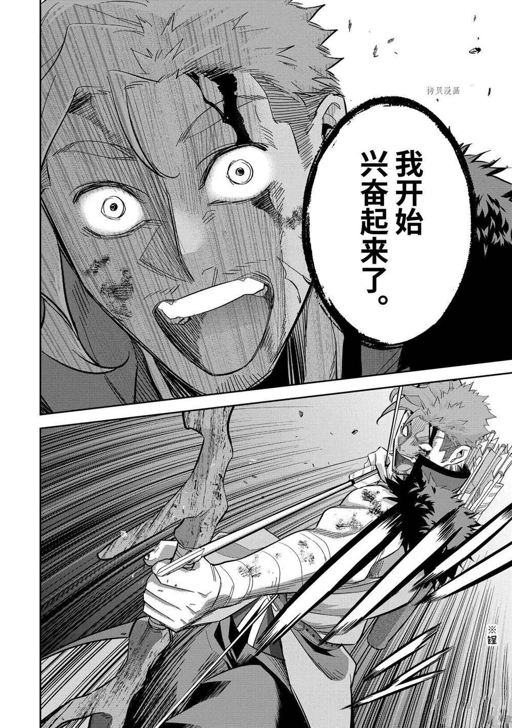 第22.3话 试看版
