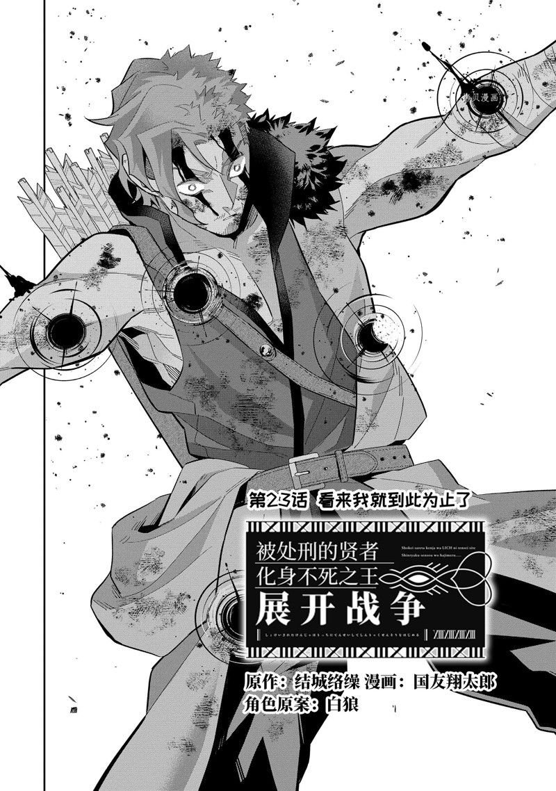 第23.1话 试看版
