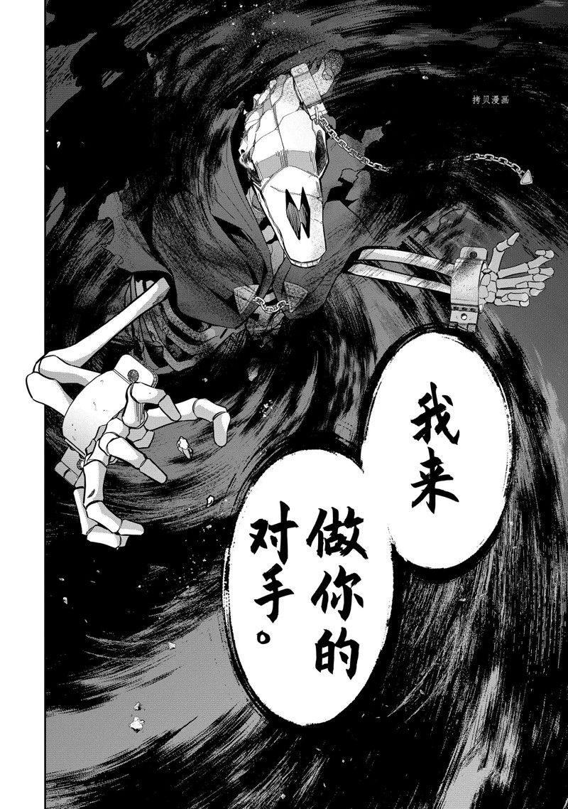 第23.2话 试看版
