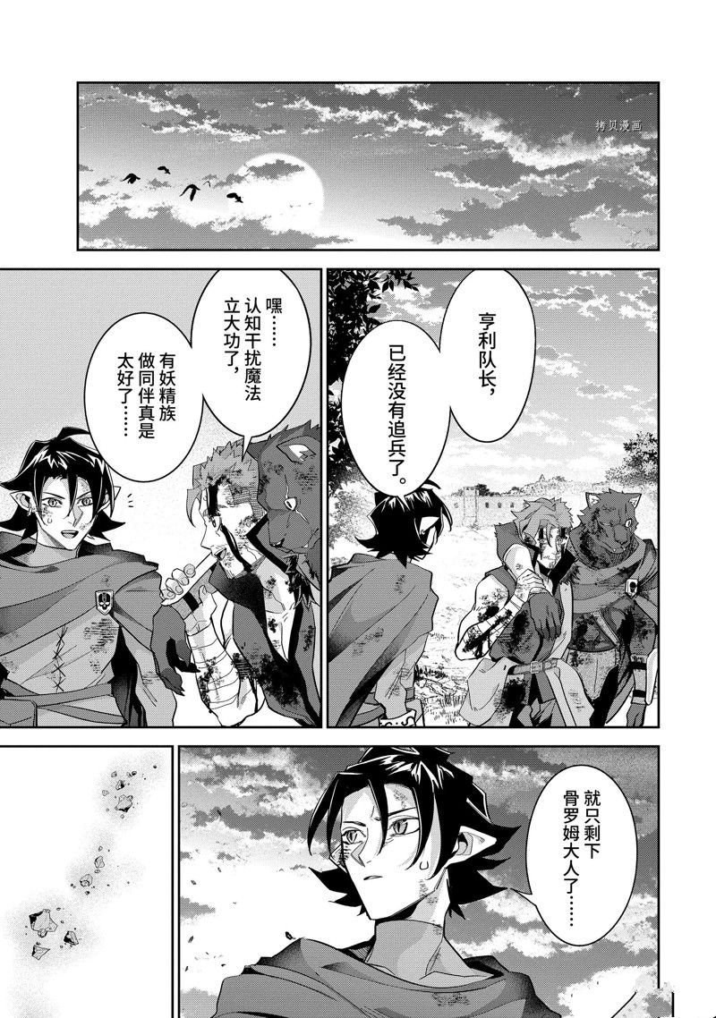 第23.2话 试看版