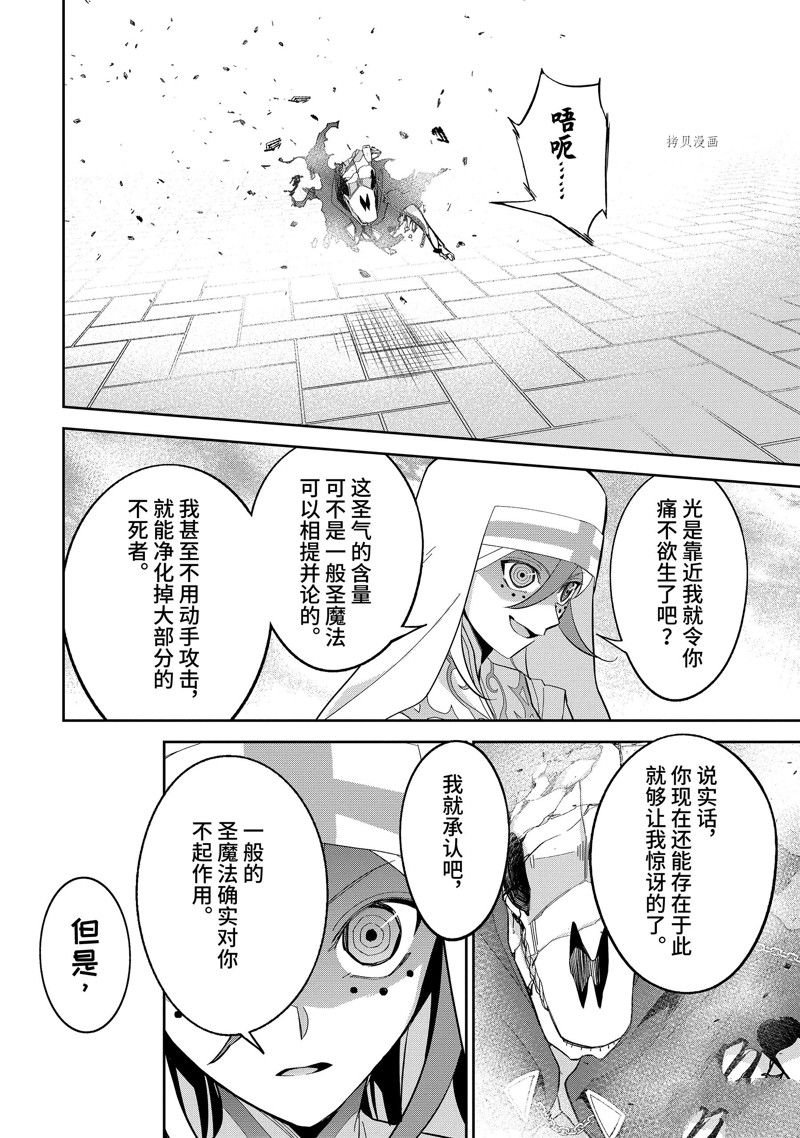 第23.2话 试看版