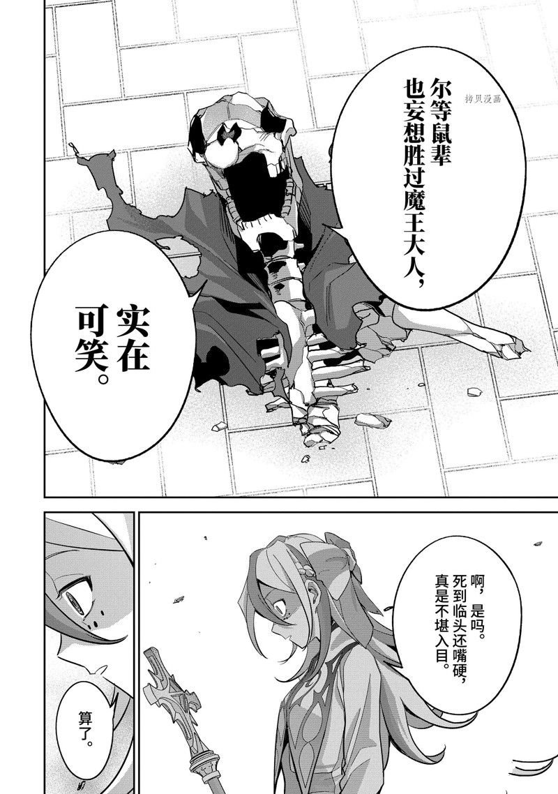 第23.3话 试看版