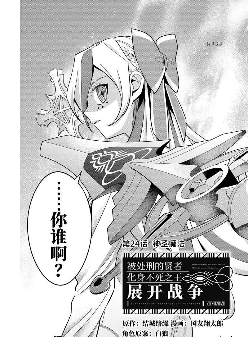第24.1话 试看版