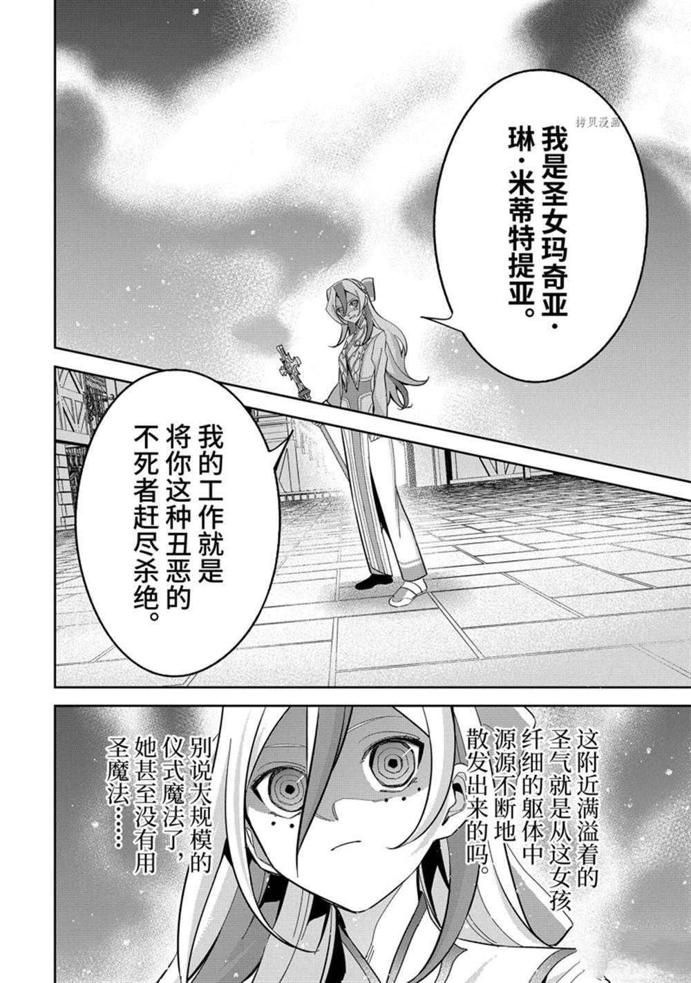 第24.2话 试看版