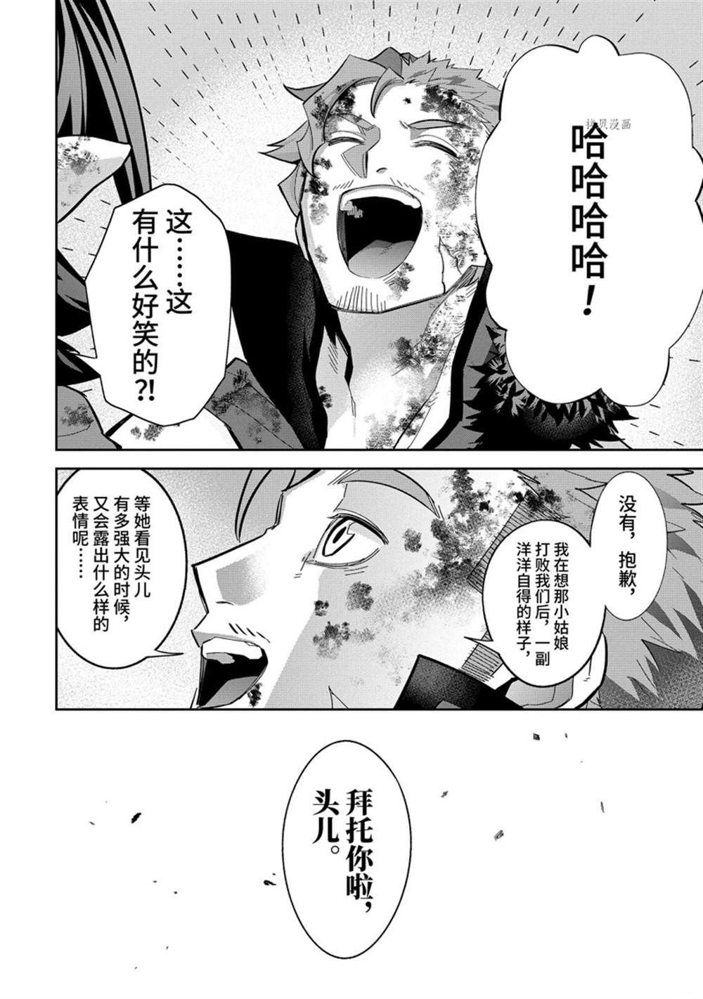 第24.2话 试看版