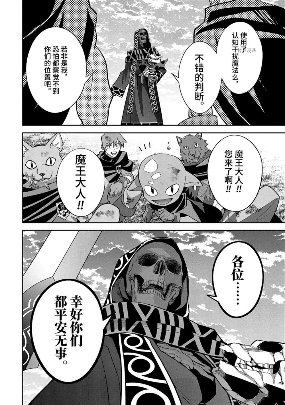 第24.2话 试看版