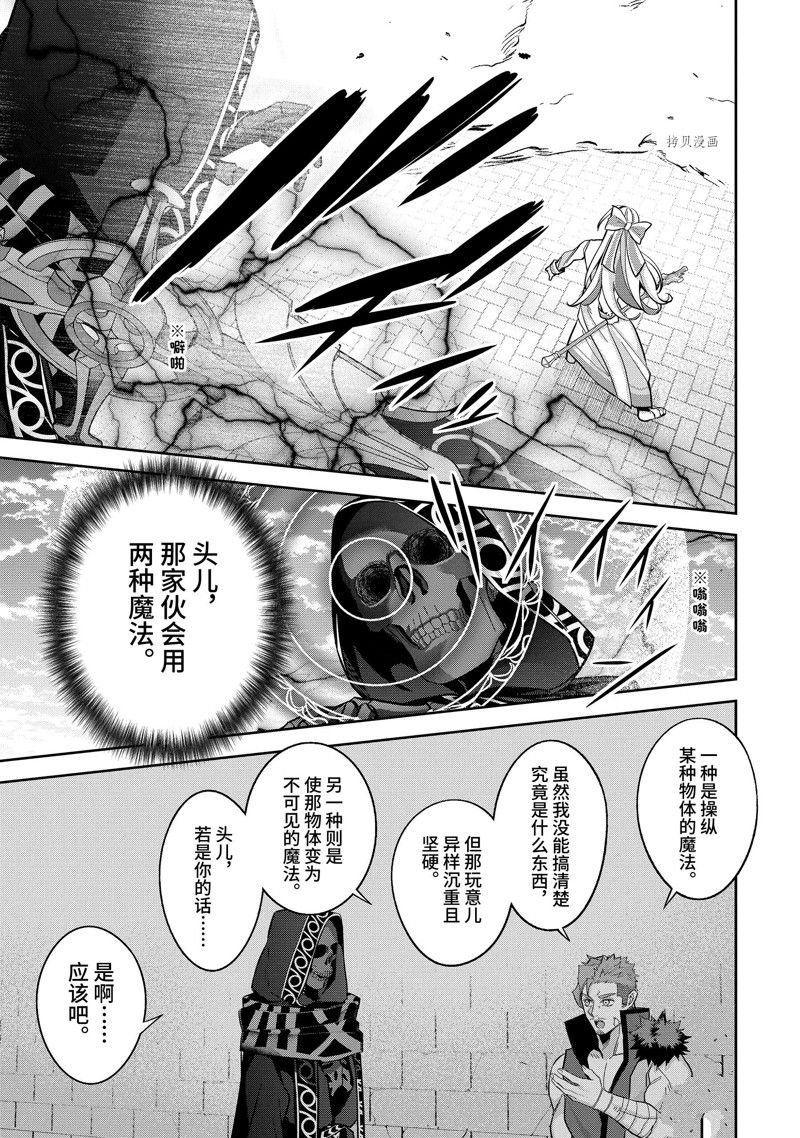 第24.4话 试看版