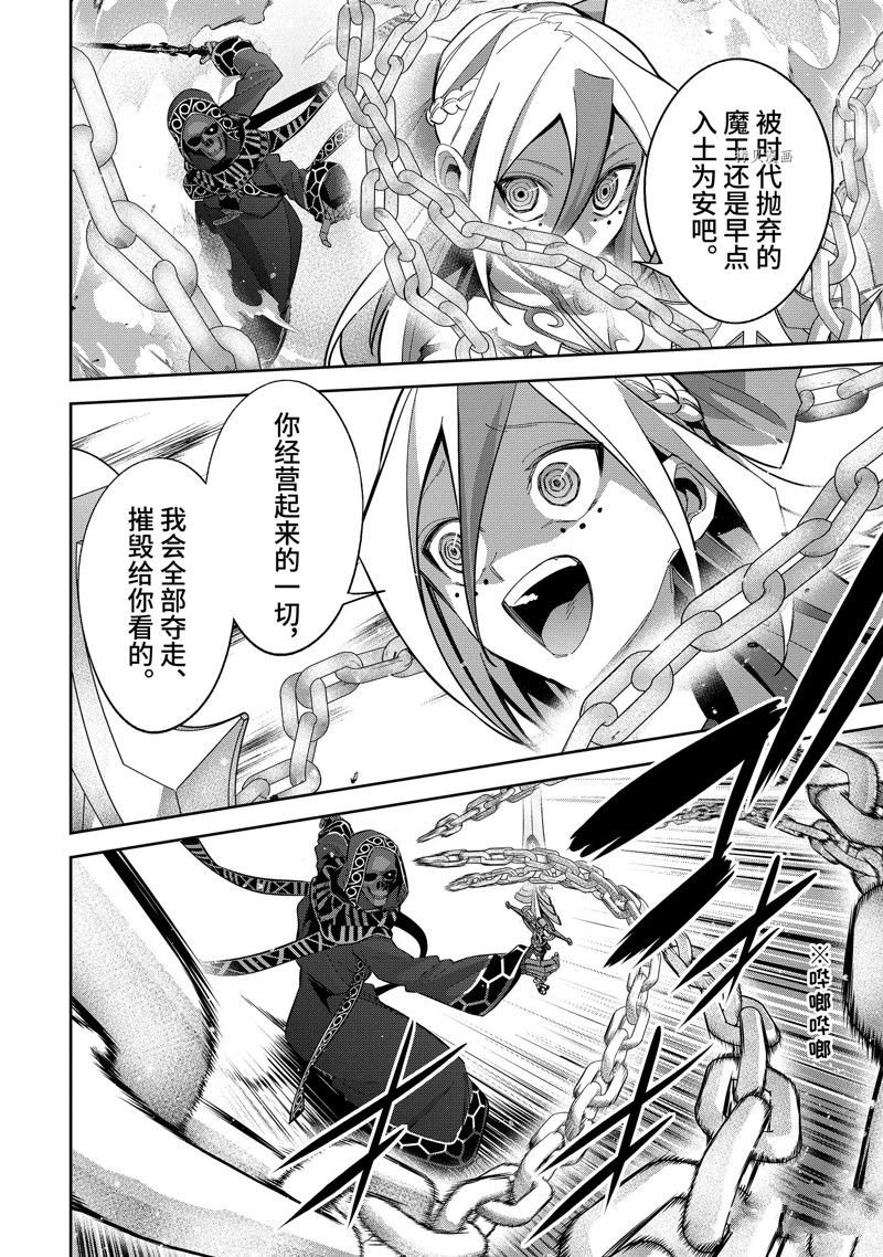 第24.4话 试看版