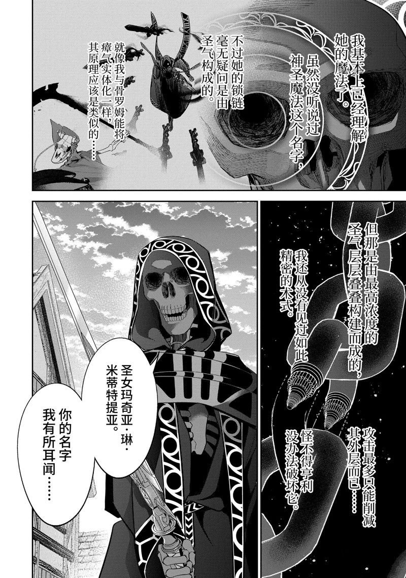 第24.4话 试看版