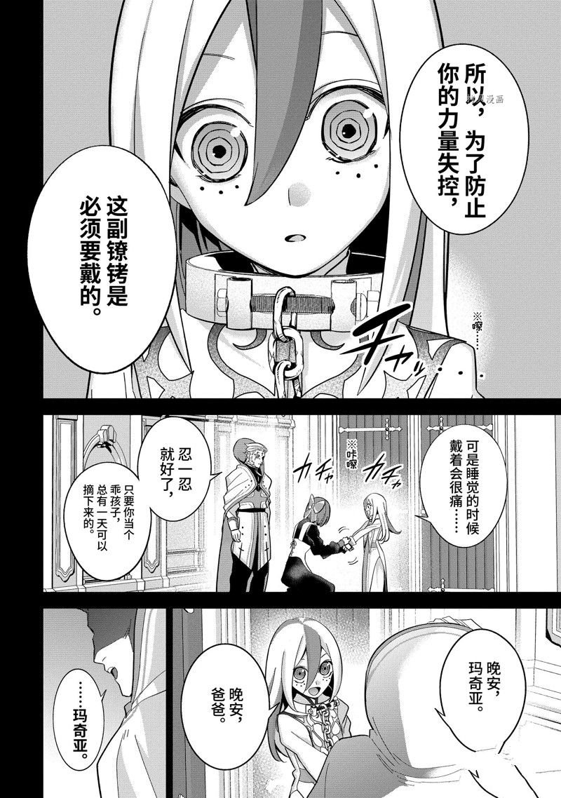 第25.1话 试看版