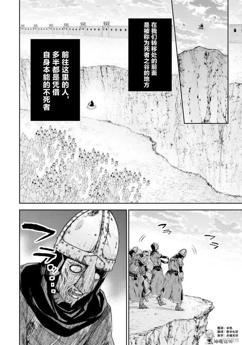 第5.2话