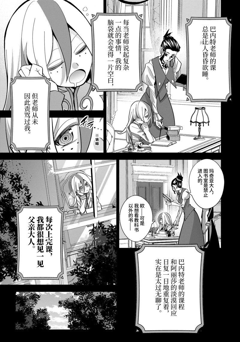 第25.2话 试看版
