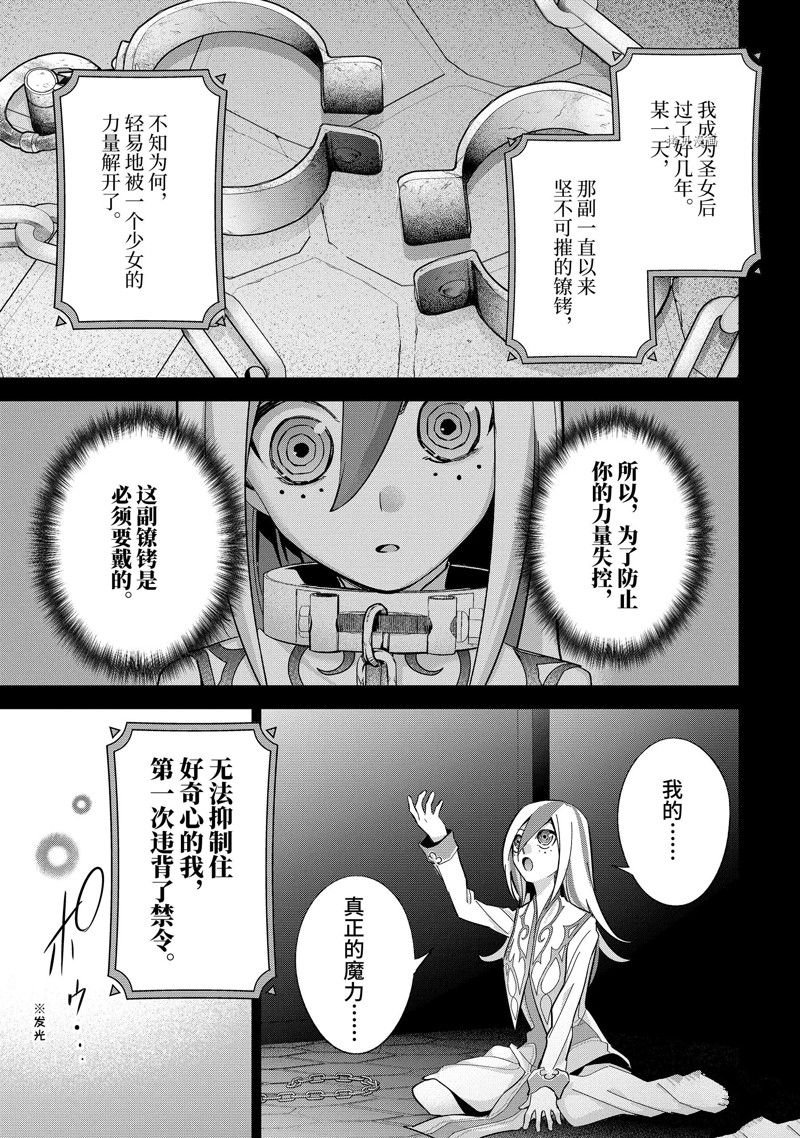 第25.2话 试看版