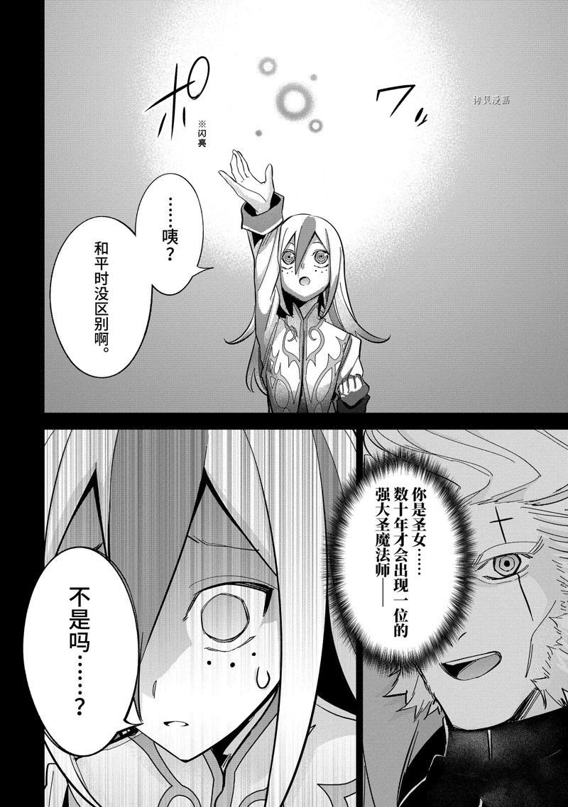第25.2话 试看版