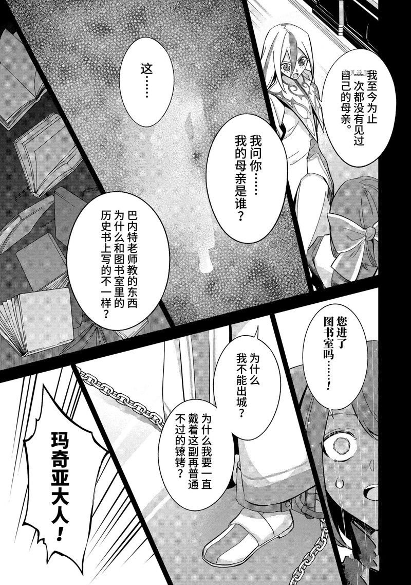 第25.2话 试看版
