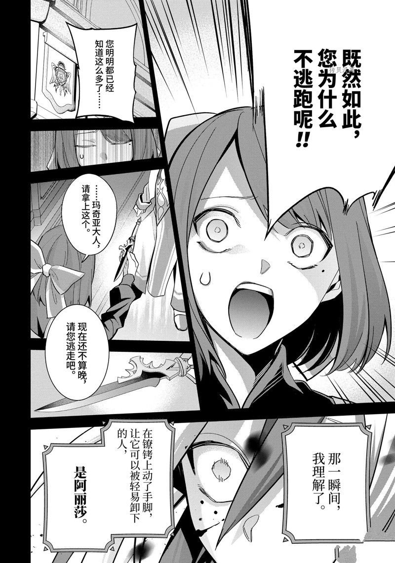 第25.2话 试看版