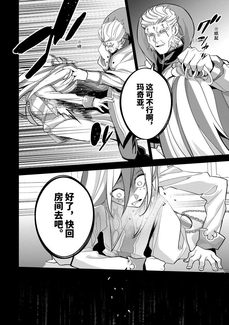 第25.2话 试看版