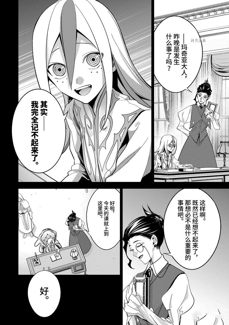 第25.3话 试看版