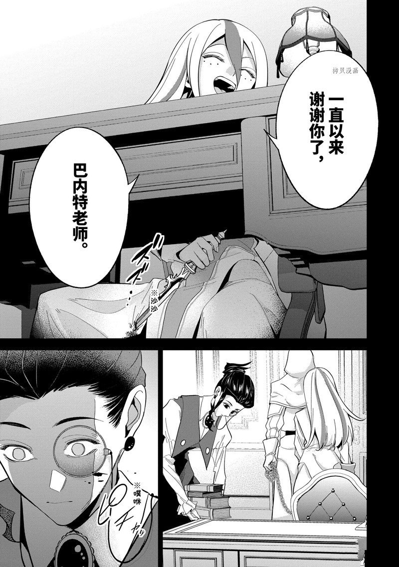 第25.3话 试看版