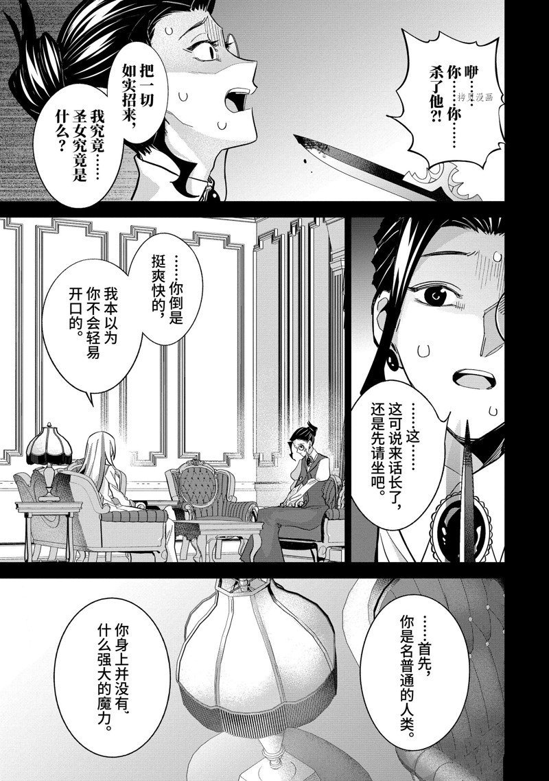 第25.3话 试看版