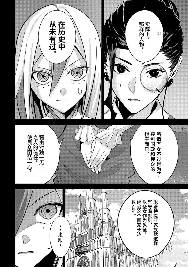 第25.3话 试看版