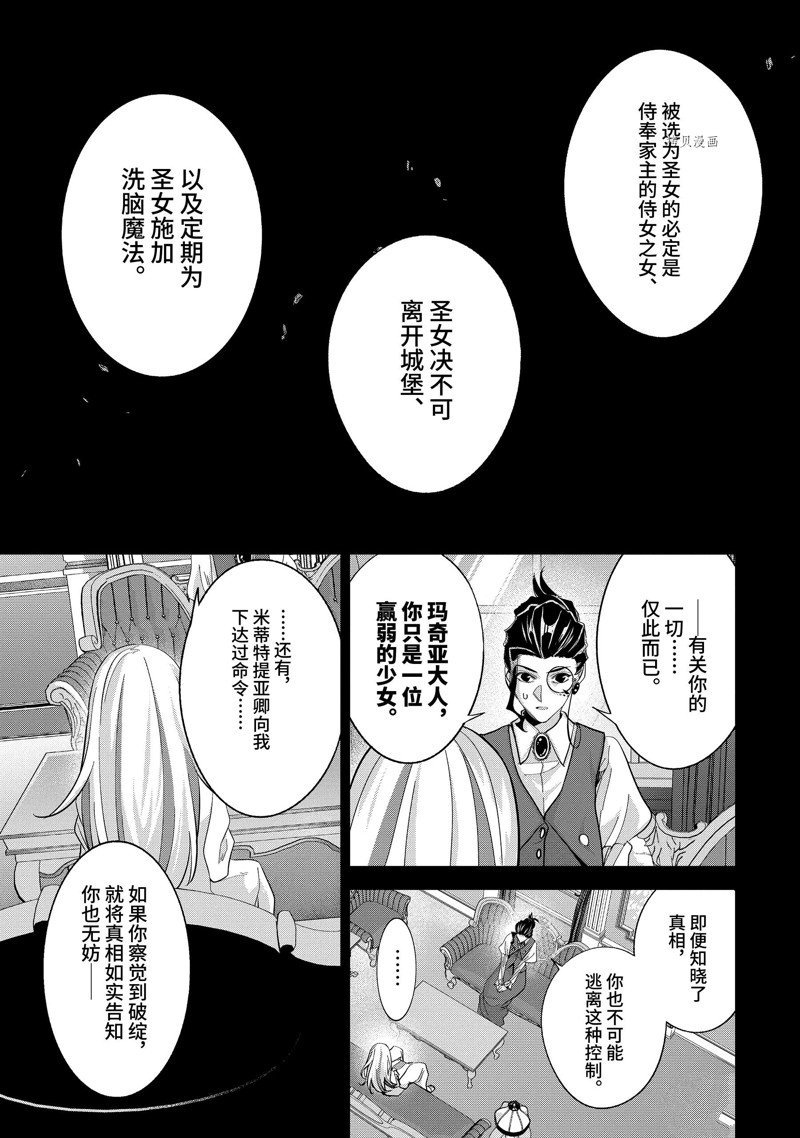 第25.3话 试看版