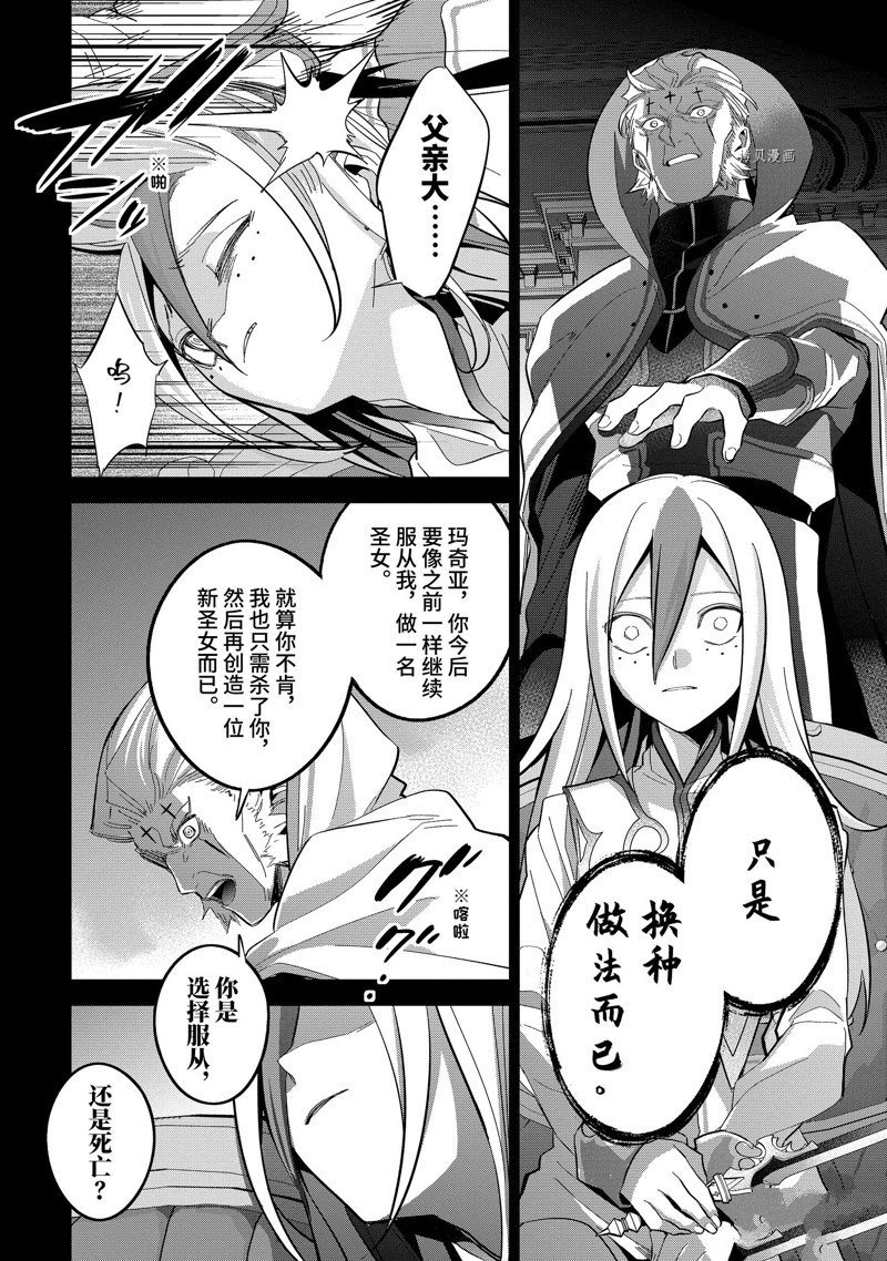 第25.3话 试看版