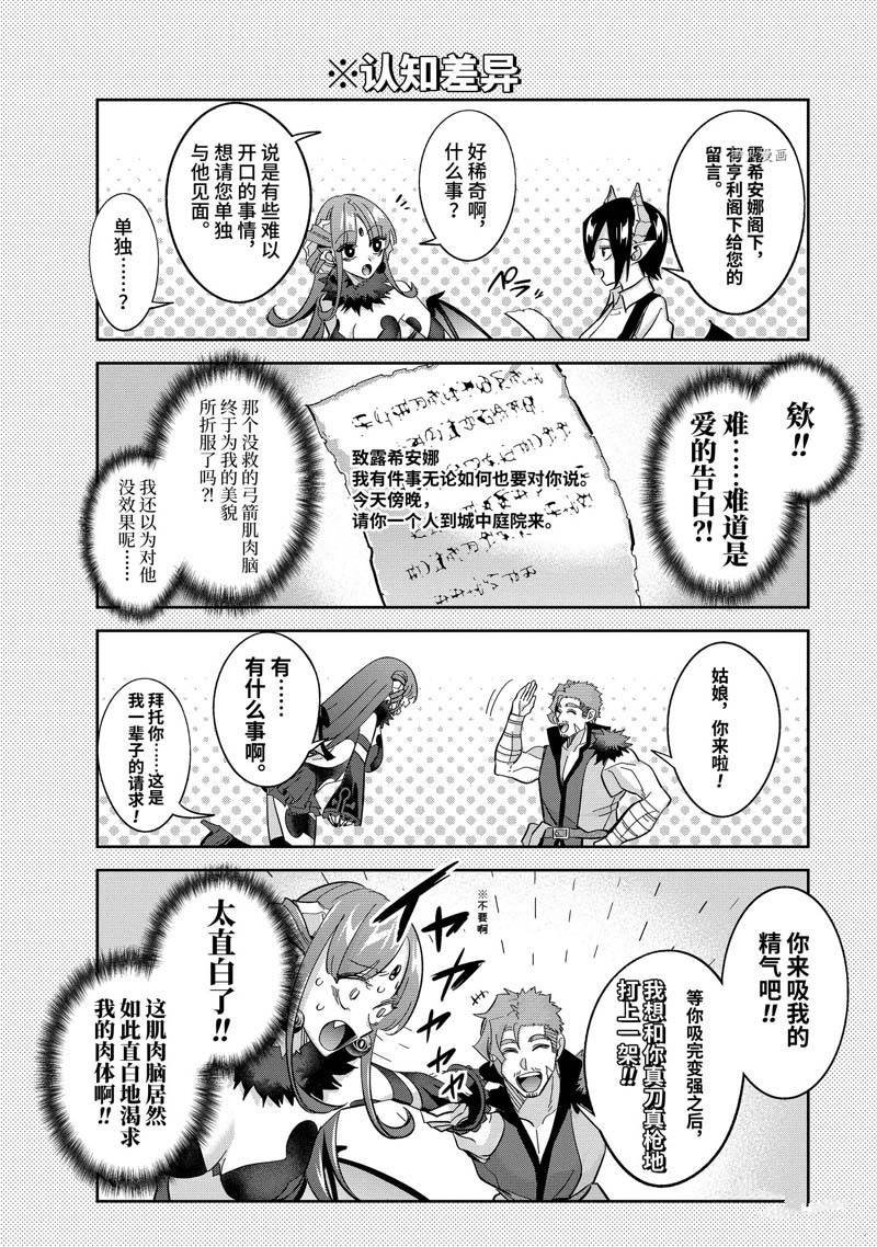 番外2
