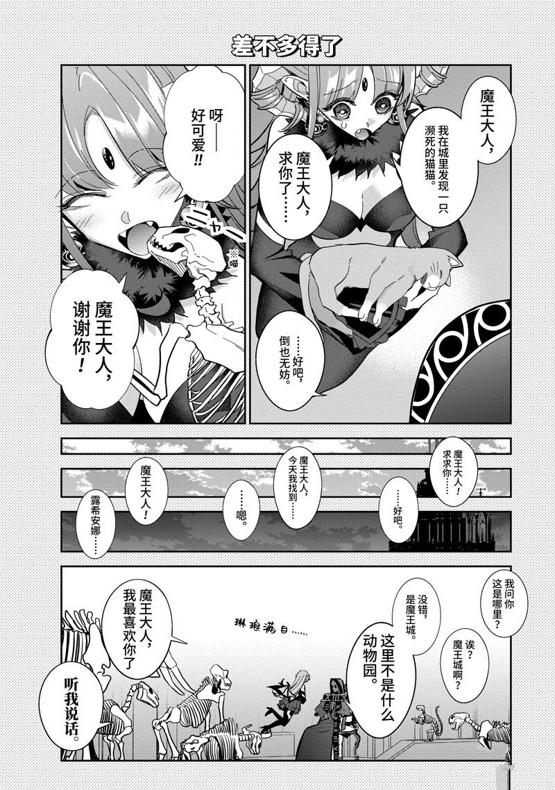 番外4
