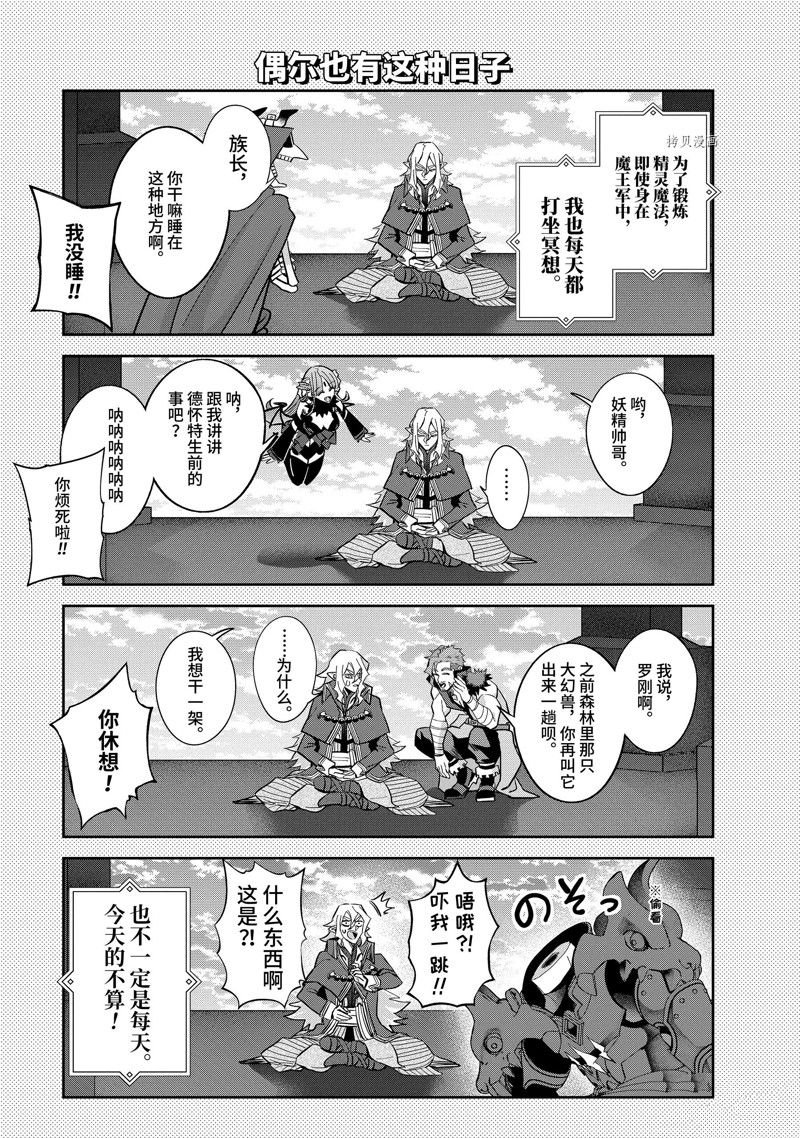 番外5